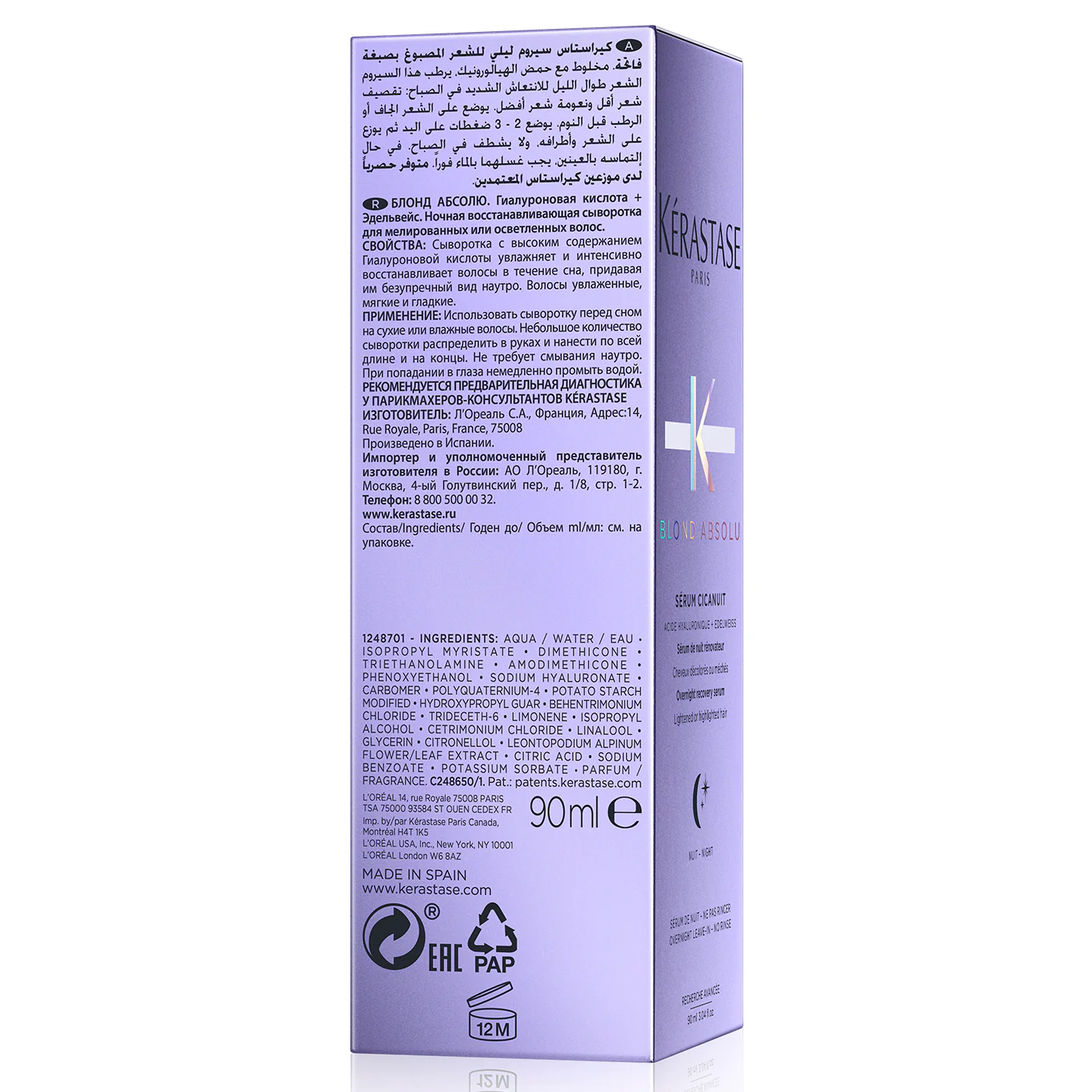 Sérum Cicanuit Blond Absolu Kérastase 90 ML - Image 4